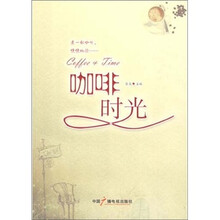 咖啡·时光