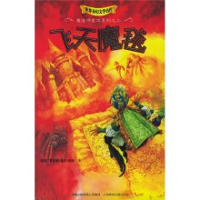 飞天魔毯