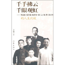 千手拂云千眼观虹