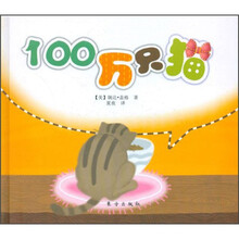 100万只猫