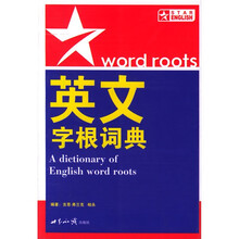 英文字根词典