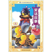 小学推广阅读：笑话故事