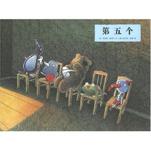 世界杰出绘本选：第五个