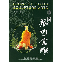 中国艺术食雕