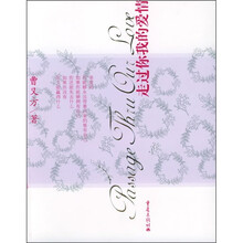 走过你我的爱情