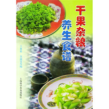 干果杂粮养生食谱