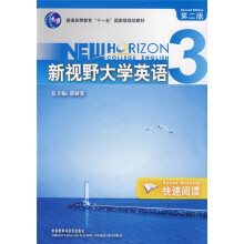 新视野大学英语快速阅读3(附光盘)