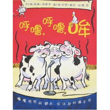 嘻哈农场：呼噜，呼噜，哞