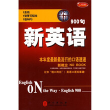 道听途说：新英语900句（附赠MP3光盘2张）