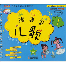 跟我学儿歌1（3-6岁适用）