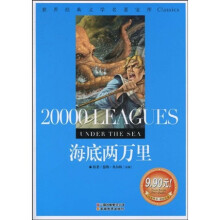 海底两万里