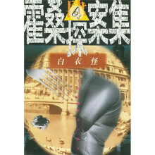 白衣怪