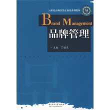 品牌管理