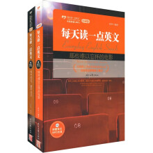 每天读一点英文(套装共2册)(附光盘2张)