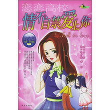情不自禁爱上你