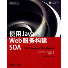 使用Java Web服务构建SOA