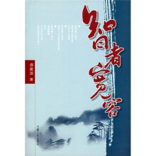 智者宽容