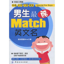 英语工具箱:男生最酷英文名