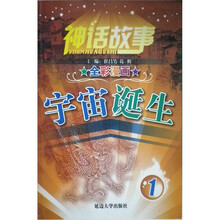 神话故事1：宇宙诞生