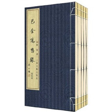 巴金随想录