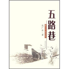 五路巷