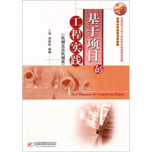 基于项目的工程实践