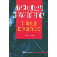 韩国企业在中国的投资