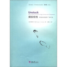 摆脱桎梏：抑郁症康复的7步疗法