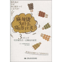 麻辣烫为什么穿在签子上卖？