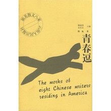 青春逗