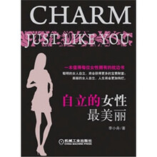 <em>自立</em>的<em>女性</em>最美丽 - 李小舟 著 - 缺书网