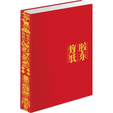 胶东剪纸