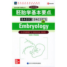 医学生复习指南丛书：胚胎学基本要点