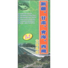 新疆、甘肃、青海、西藏交通地图