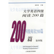 大学英语四级阅读200篇（第四版）
