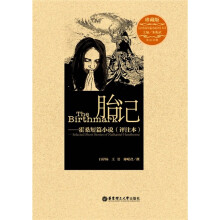 胎记：霍桑短篇小说（评注本）（附书签1张）