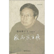 微雨燕子飞