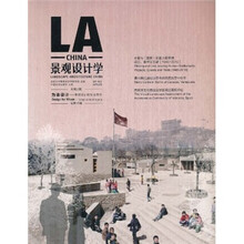 景观设计学（2011No.2总第16辑）
