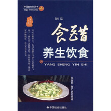 食醋养生饮食