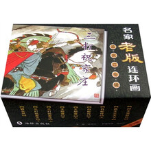 名家老版连环画：孟庆江专辑（全9册）
