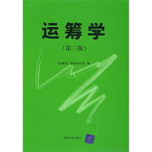 运筹学