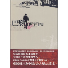 巴黎地下铁