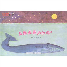 妙想科学:蓝鲸是最大的吗?