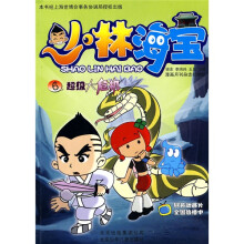 少林海宝6
