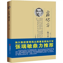 卢作孚:箴言录