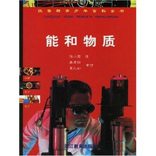 能和物质