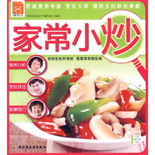 现代人：家常小炒