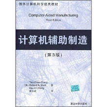 国外计算机科学经典教材:计算机辅助制造(第3版)