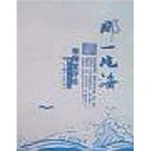 那一片海:寒御堂评点