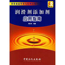 润滑剂添加剂应用指南